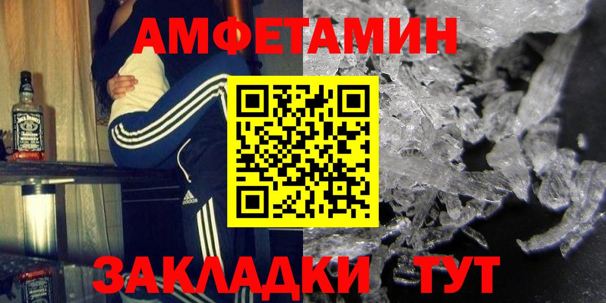АМФ Premium  Вход с VPN  АМФЕТАМИН  Amphetamine  Каменск-Уральский 