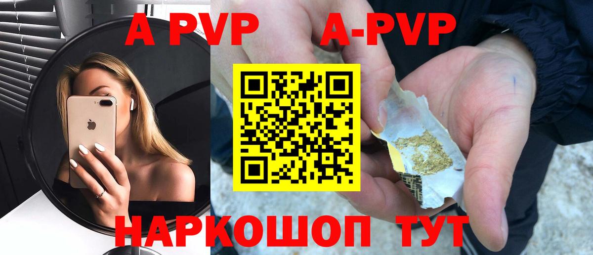 A PVP крисы CK  A PVP VHQ  Каменск-Уральский  Alpha-PVP  Вход с VPN 