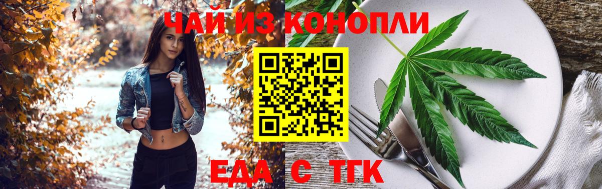 Cannafood конопля Каменск-Уральский