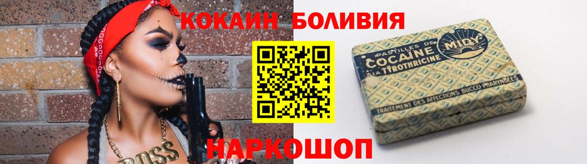 КОКАИН  Cocaine Fish Scale  Вход с VPN  Каменск-Уральский 