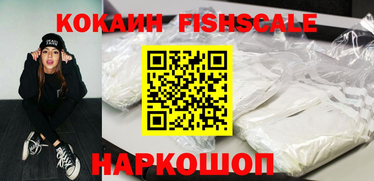 Cocaine VHQ Каменск-Уральский