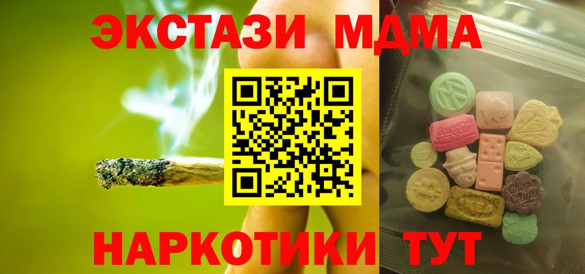 Ecstasy  как найти наркотики  Вход с VPN  OMG сайт  Каменск-Уральский  Экстази 300 mg  Ecstasy XTC 