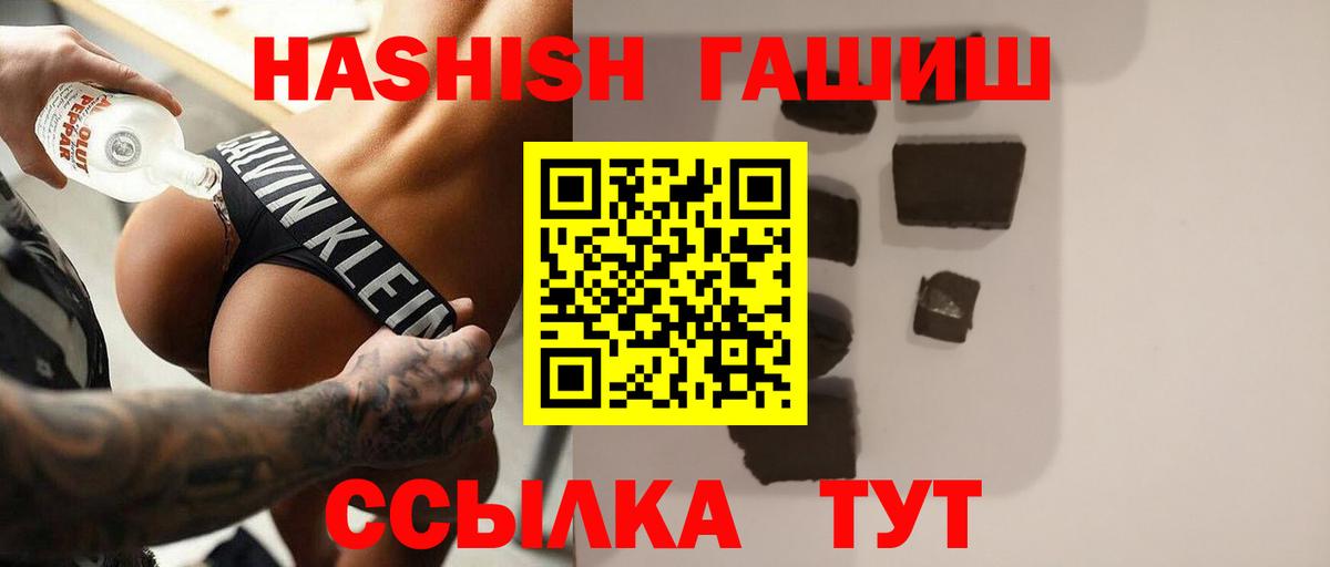ГАШИШ  Гашиш гарик  Каменск-Уральский  Вход с VPN  Гашиш хэш 