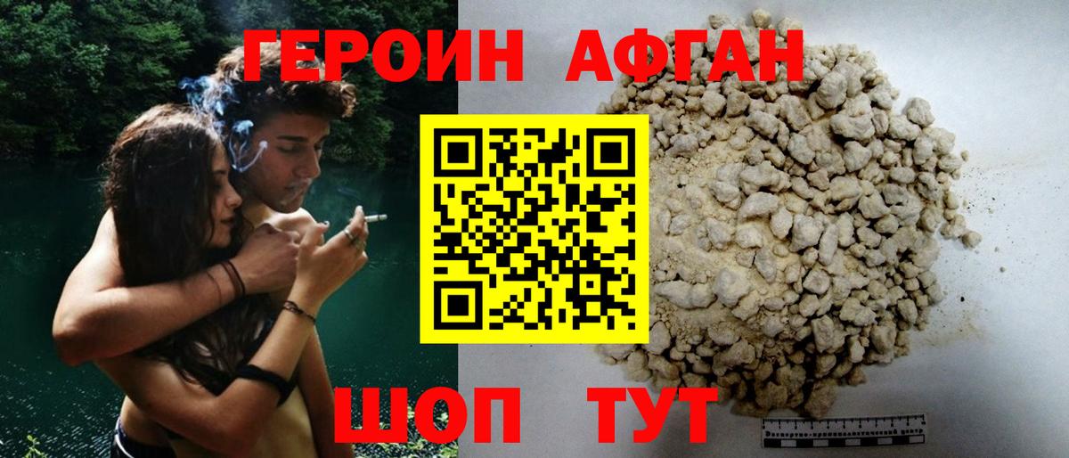 Каменск-Уральский  ГЕРОИН герыч  Вход с VPN 