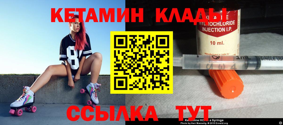 Кетамин ketamine  Вход с VPN  Каменск-Уральский 