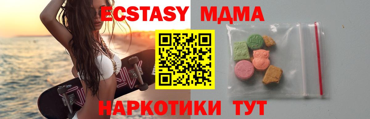 MDMA  Вход с VPN  Каменск-Уральский  МДМА crystal 