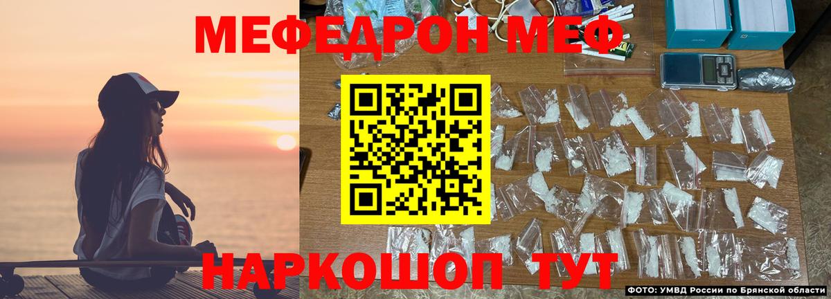 Мефедрон кристаллы Каменск-Уральский