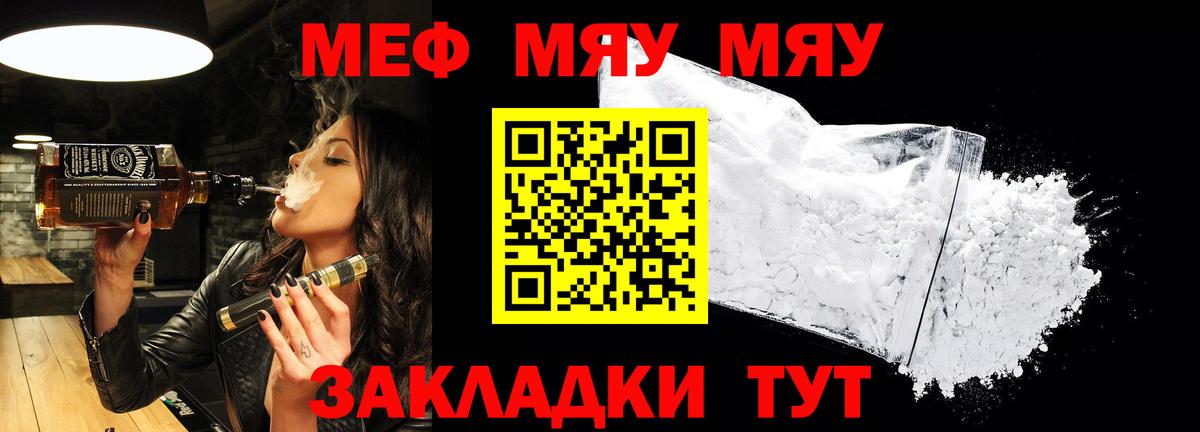 Каменск-Уральский  Меф  МЯУ-МЯУ  Меф 4 MMC  купить   Вход с VPN 