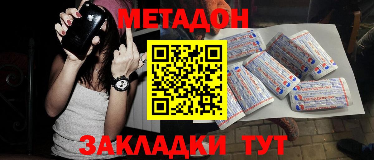 Метадон кристалл Каменск-Уральский