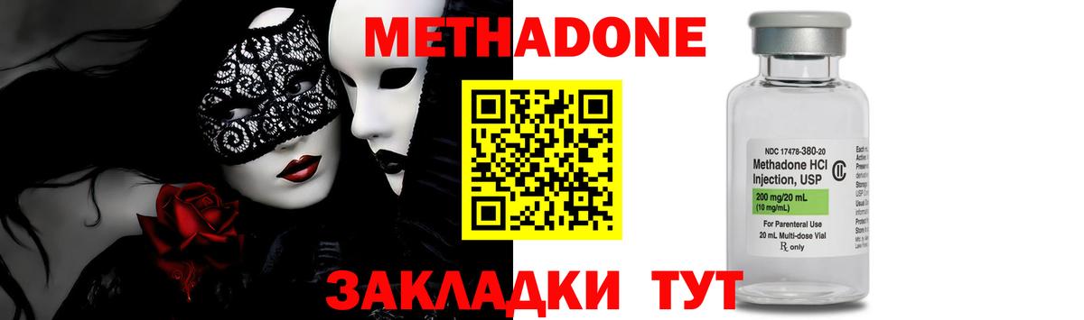Метадон белоснежный  Вход с VPN  Каменск-Уральский 