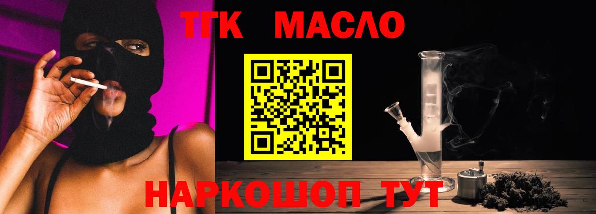 Дистиллят ТГК жижа Каменск-Уральский