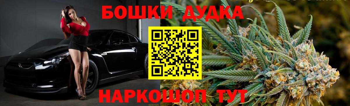 Каменск-Уральский  Бошки Шишки ГИДРОПОН  Вход с VPN  Шишки марихуана конопля  Марихуана сатива  Бошки Шишки Bruce Banner 